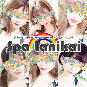 Spa Lanikai（スパ ラニカイ）