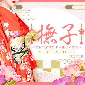 撫子〜大人の女性による癒しの空間〜