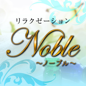 Noble（ノーブル）