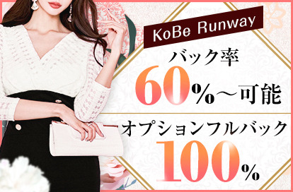 KoBe Runway