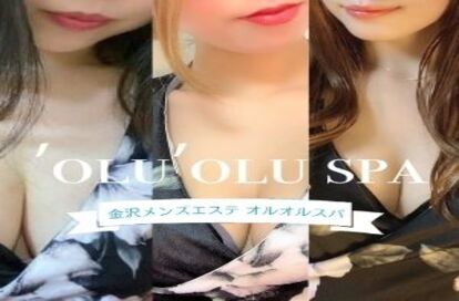 メンズアロマ 'olu'oluspa求人画像