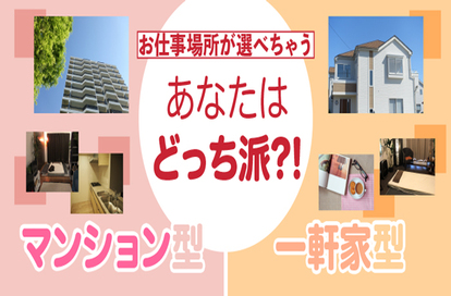 大人の隠れ家 渋谷店求人画像