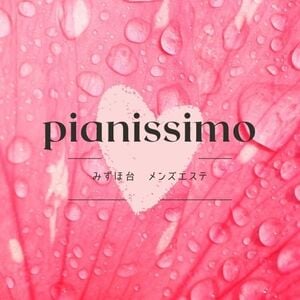 pianissimo（ピアニッシモ）みずほ台