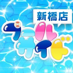 新橋プールサイド