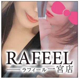 Rafeel～ラフィール一宮店