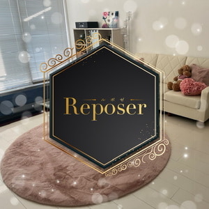 Reposer（ルポゼ）