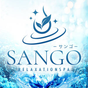 メンズエステSANGO宮崎
