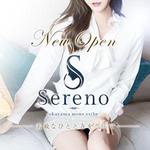 Sereno（セレーノ）