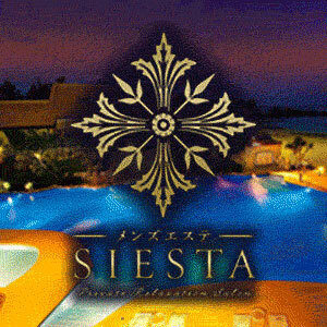 メンズエステ SIESTA（シエスタ）