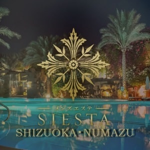 メンズエステ SIESTA 沼津店