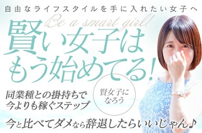 すごいエステ 五反田店求人画像