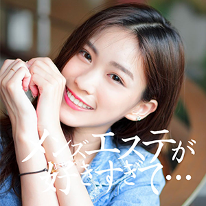 メンズエステが好きすぎて・・・新横浜ルーム