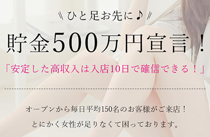 素人アロマエステ 東京密着ROOM求人画像