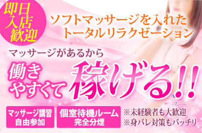 品川やすらぎ求人画像