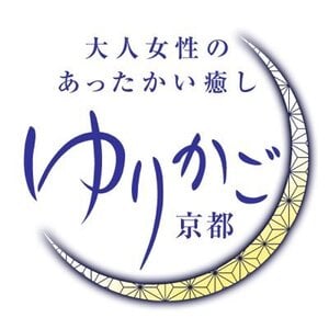 ゆりかご京都