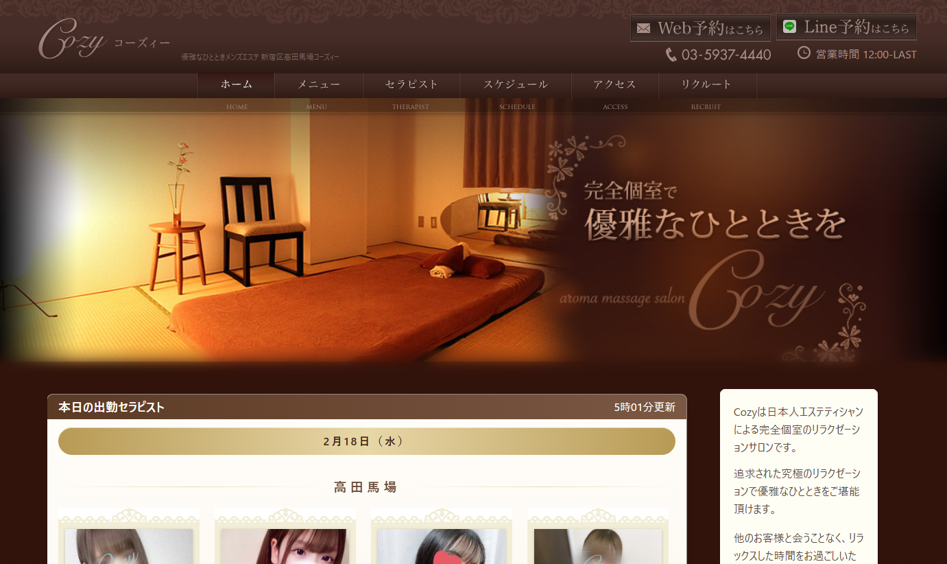 cozy（コーズィー） オフィシャルサイト