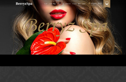 Berryz Spa（ベリーズスパ） オフィシャルサイト