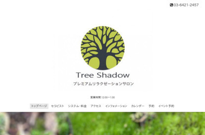 Tree Shadow（ツリーシャドウ） オフィシャルサイト