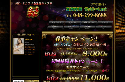 縁 オフィシャルサイト