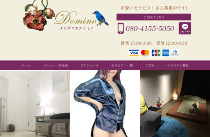 Domino（ドミノ）自由が丘店 オフィシャルサイト