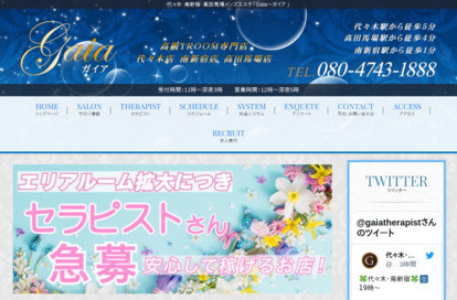 代々木 Gaia（ガイア） オフィシャルサイト