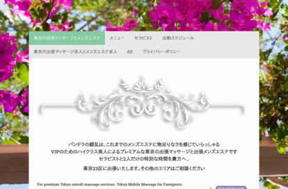 パンドラの錯乱 オフィシャルサイト