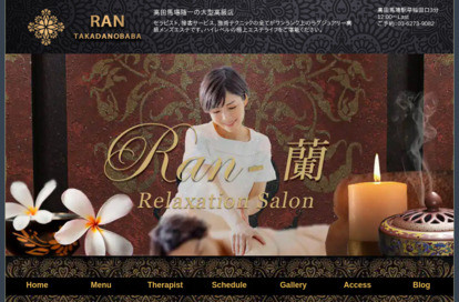 RAN ～蘭～ オフィシャルサイト