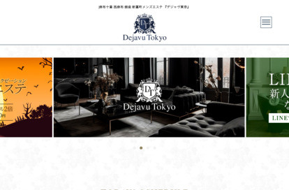 Dejavu TOKYO（デジャヴ東京）西麻布・麻布十番 オフィシャルサイト