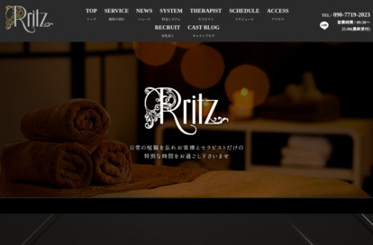 R ritz（アールリッツ） オフィシャルサイト
