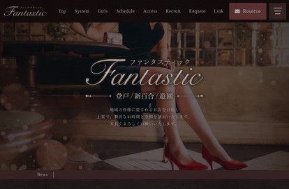 Fantastic（ファンタスティック）登戸・新百合ヶ丘・向ヶ丘遊園 オフィシャルサイト