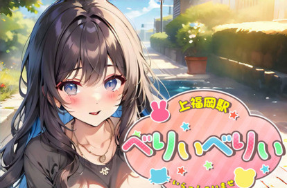 べりぃべりぃ オフィシャルサイト