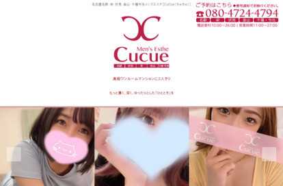 Cucue（きゅきゅ）名駅 オフィシャルサイト