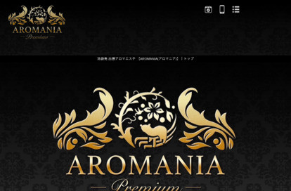 AROMANIA-Premium-（アロマニア） オフィシャルサイト