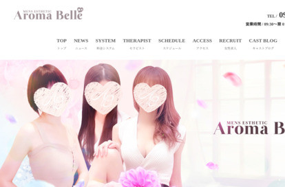 アロマベル福井店 オフィシャルサイト