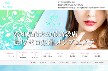 M spa（エムスパ） オフィシャルサイト