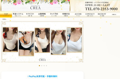 CREA オフィシャルサイト