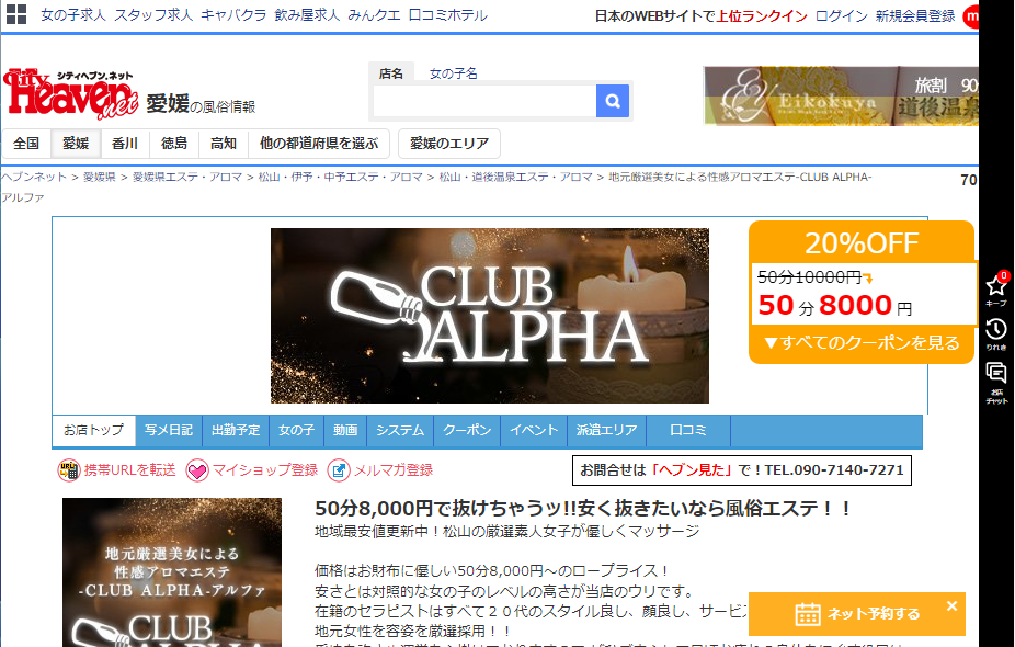 CLUB ALPHA オフィシャルサイト