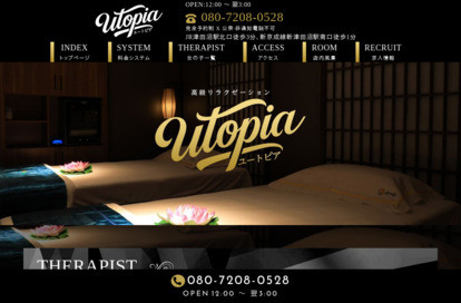 utopia（ユートピア） オフィシャルサイト