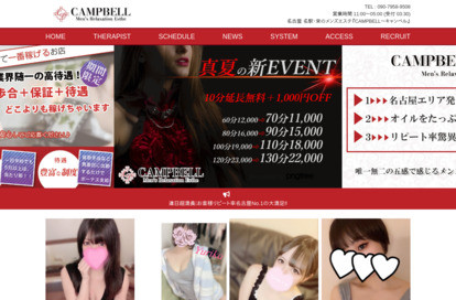 CAMPBELL（キャンベル） オフィシャルサイト