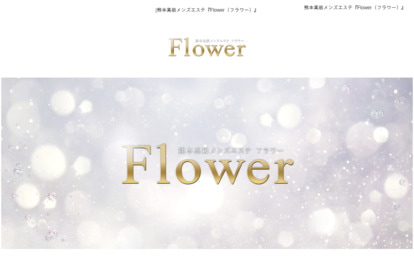Flower（フラワー） オフィシャルサイト