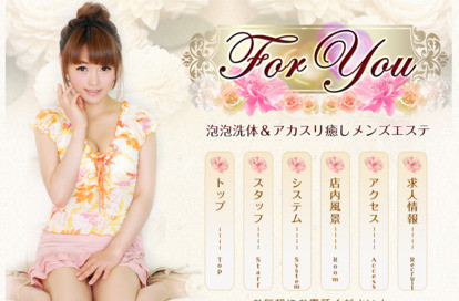 For you オフィシャルサイト