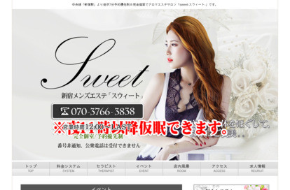 Sweet（スウィート） オフィシャルサイト