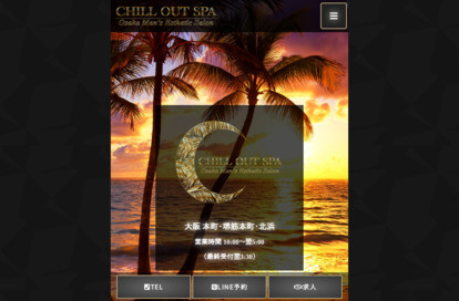 CHILL OUT SPA オフィシャルサイト