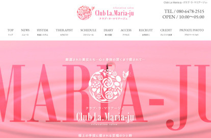 La Maria-ju（ラ・マリアージュ） オフィシャルサイト