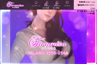 Tiramisu（ティラミス） オフィシャルサイト