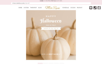 milk repos（ミルク ルポ） オフィシャルサイト