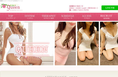 QUEEN（クイーン） オフィシャルサイト