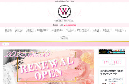 出張メンズエステ MM オフィシャルサイト