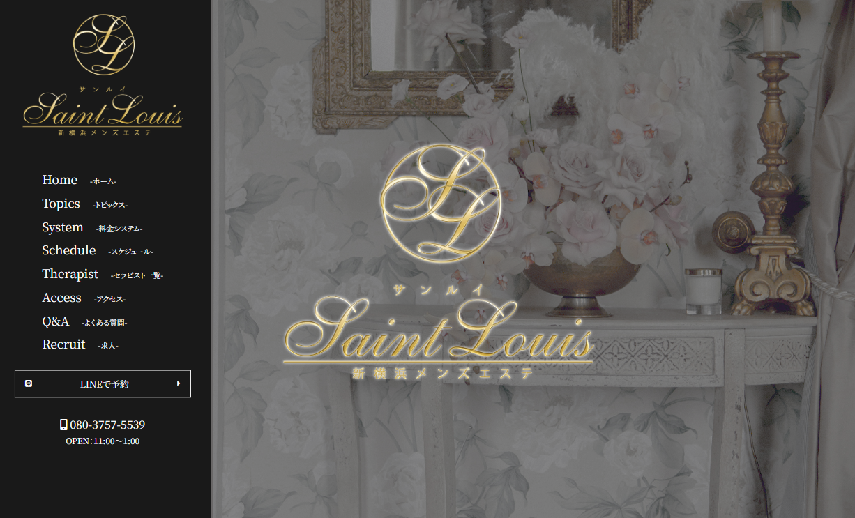 Saint-Louis（サンルイ）新横浜ルーム オフィシャルサイト