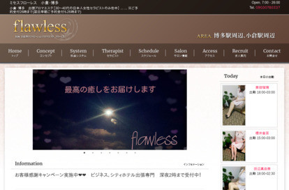 ミセスフローレス 博多・小倉 オフィシャルサイト